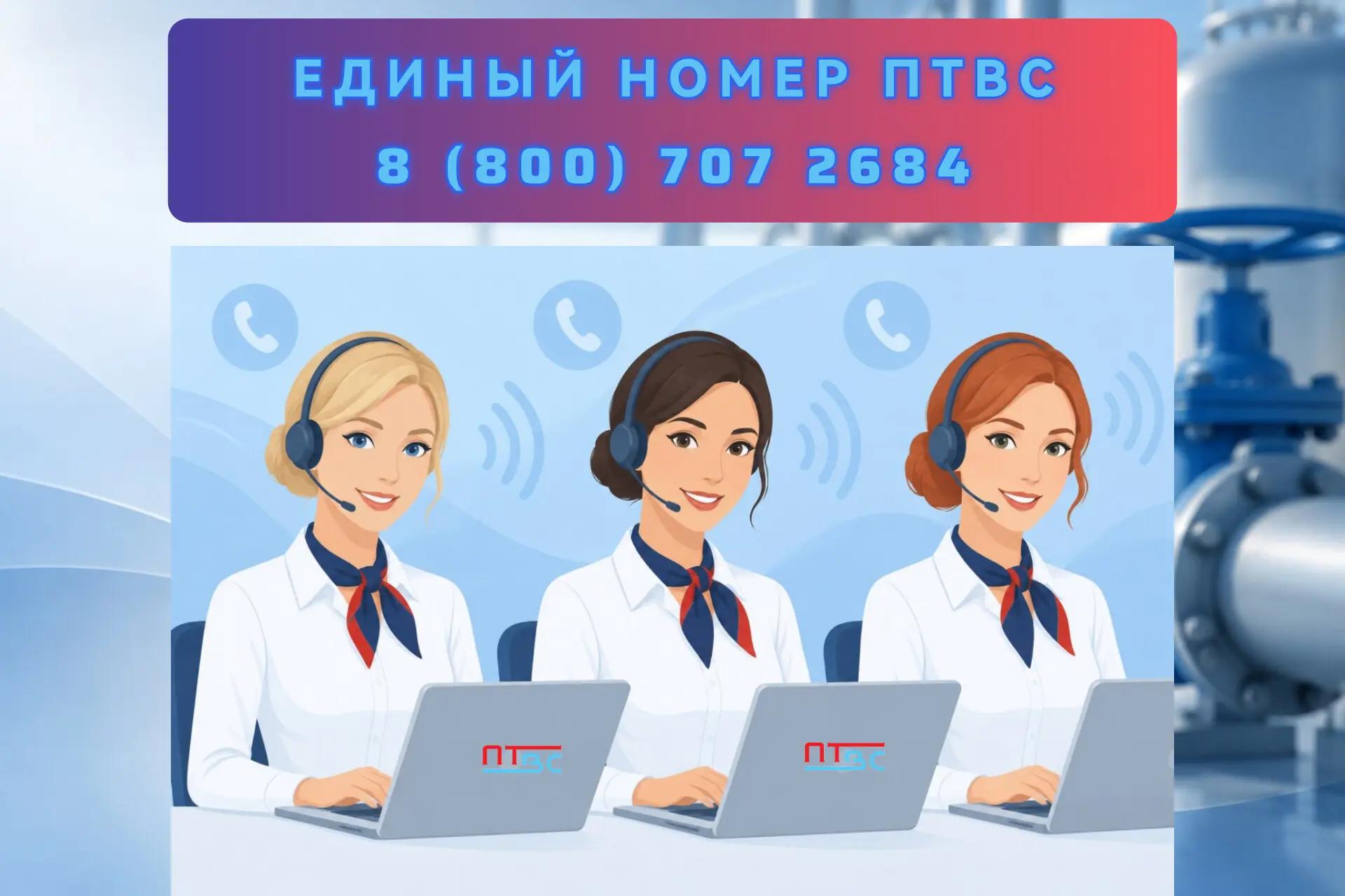 Вниманию потребителей ООО «ПТВС»!