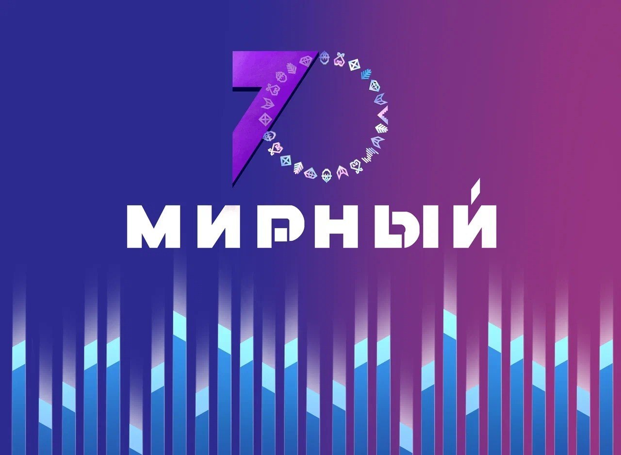 С Днём рождения, любимый город!