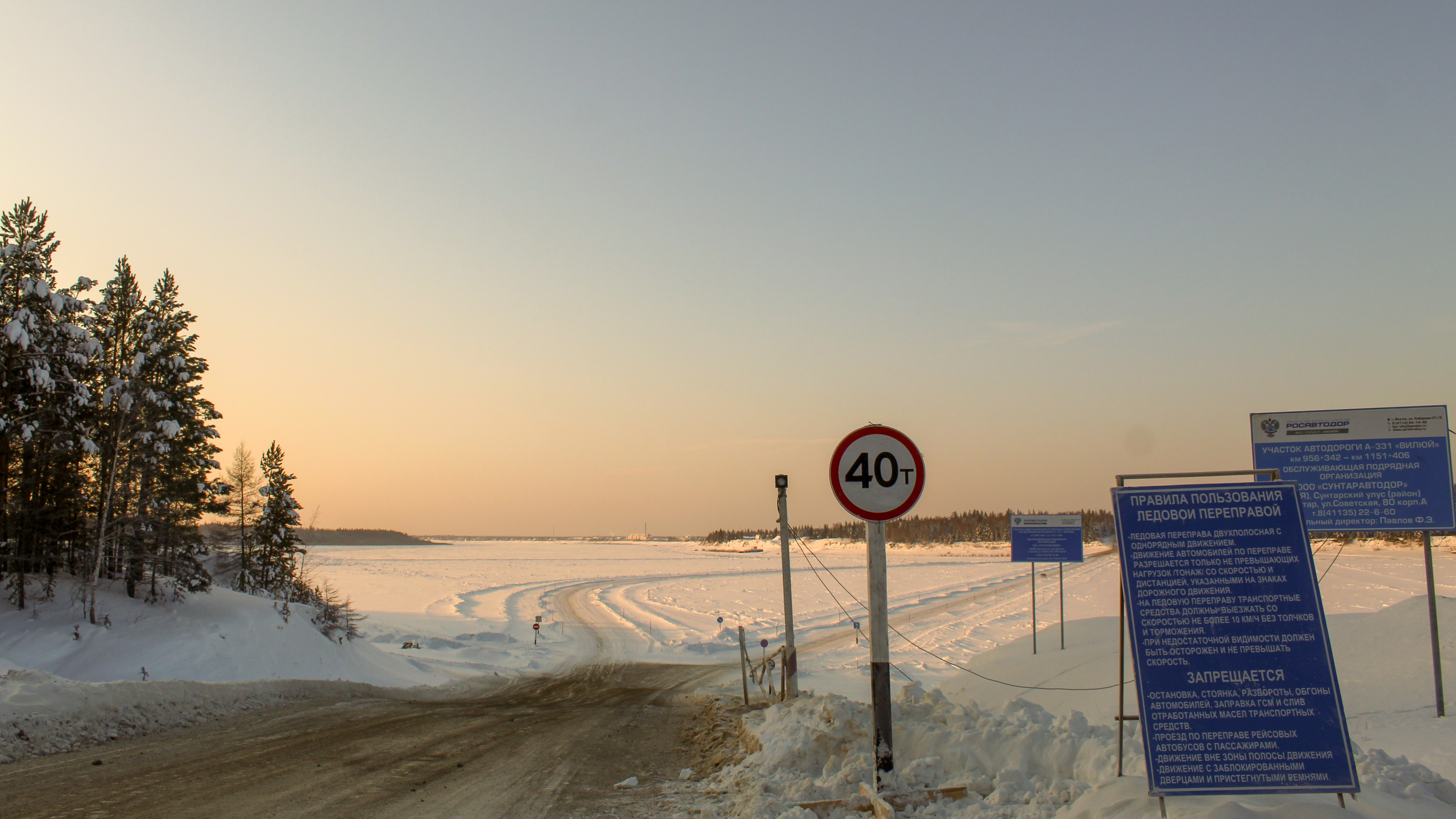  Увеличена грузоподъемность ледовых переправ на федеральной автомобильной дороге А-331 «Вилюй»