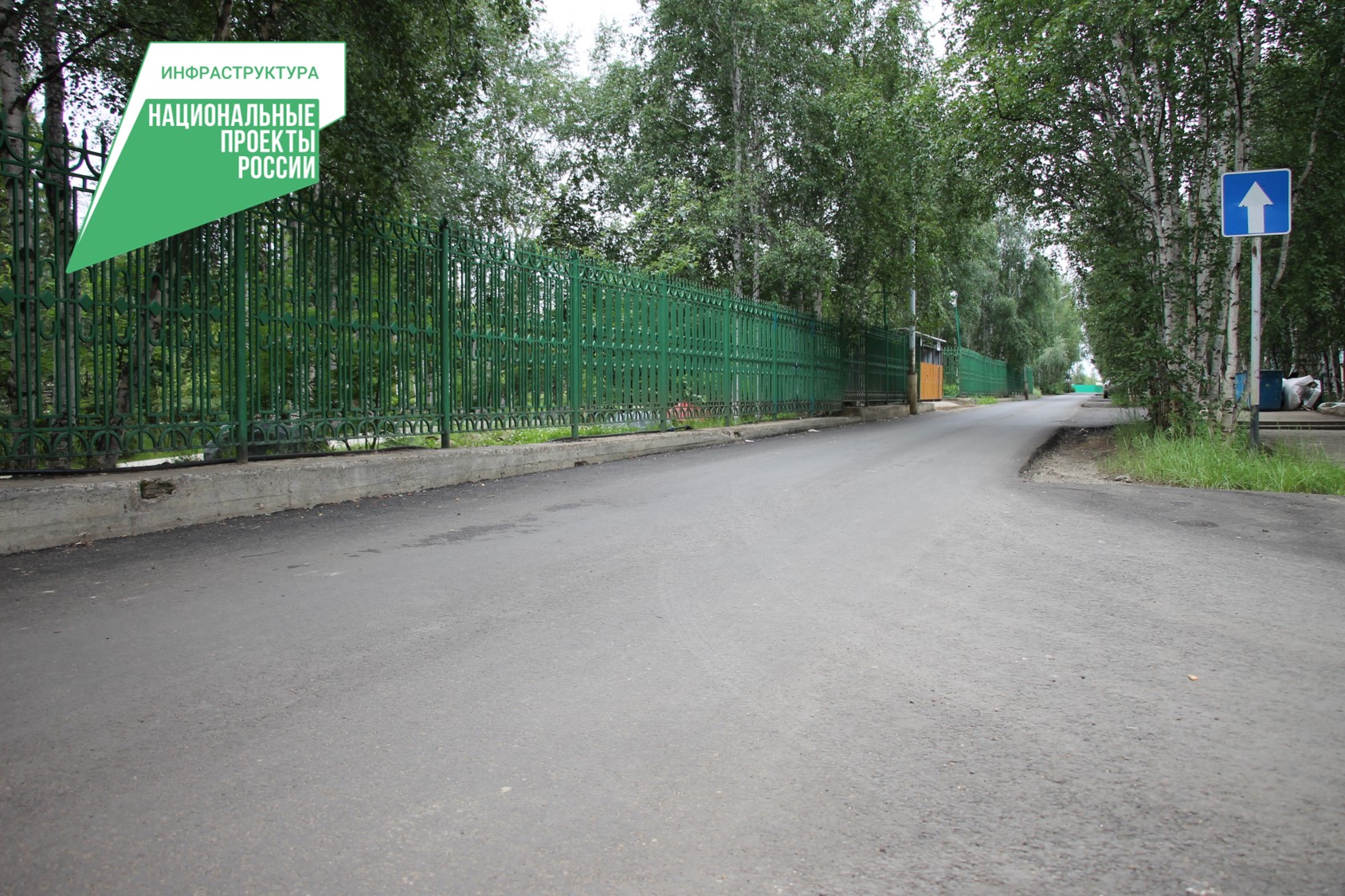 Дорожные работы на улице Московская завершены
