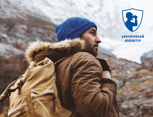 В Якутии появятся арктические волонтёры