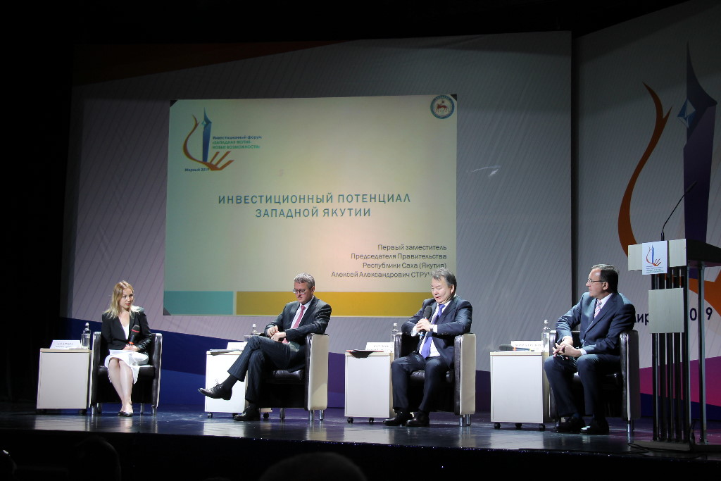 В Мирном прошел инвестиционный форум «Западная Якутия - новые возможности»