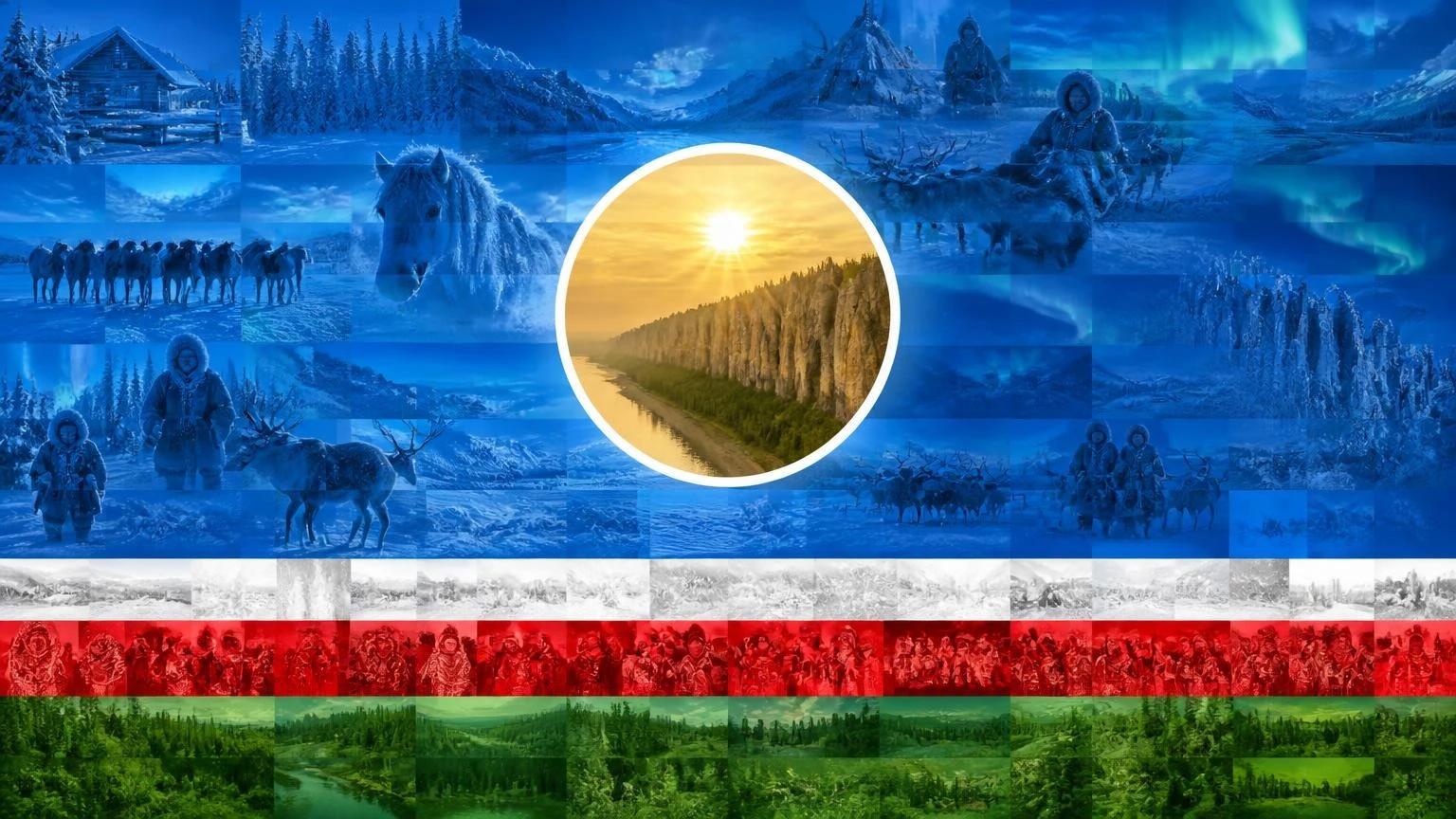 14 октября - День Государственного флага Якутии