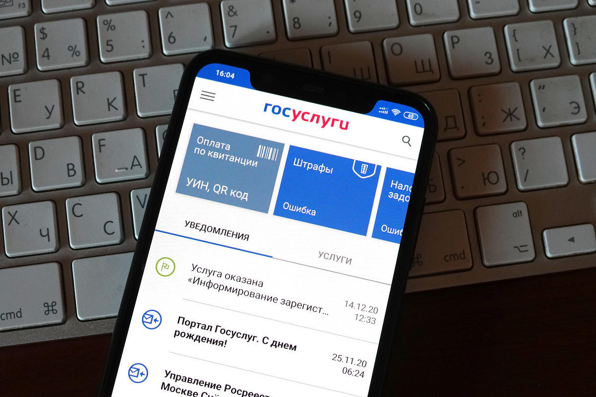 Налоговые уведомления теперь можно получать через портал Госуслуг