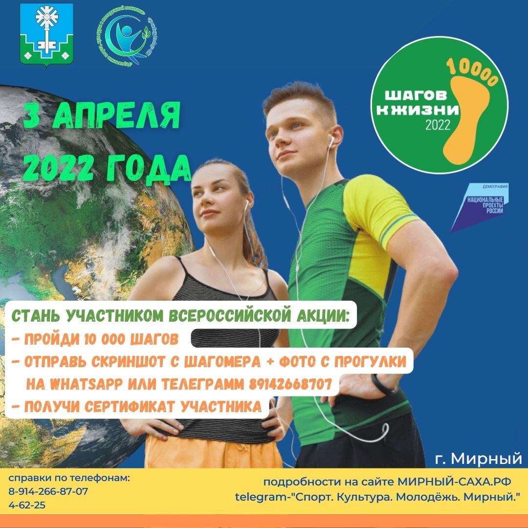 10 000 шагов к жизни