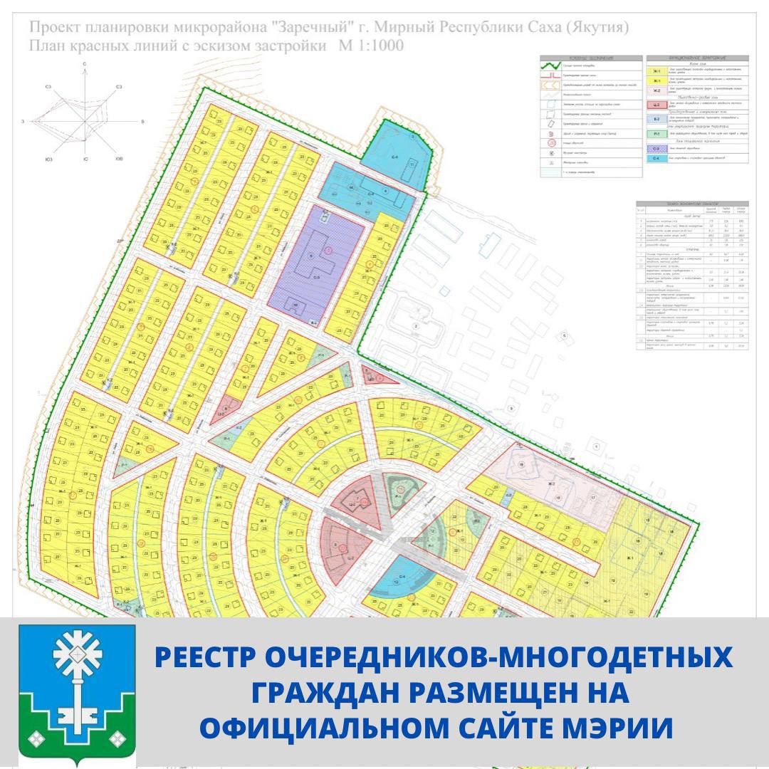  Городская Администрация уведомляет граждан, имеющих трех и более детей