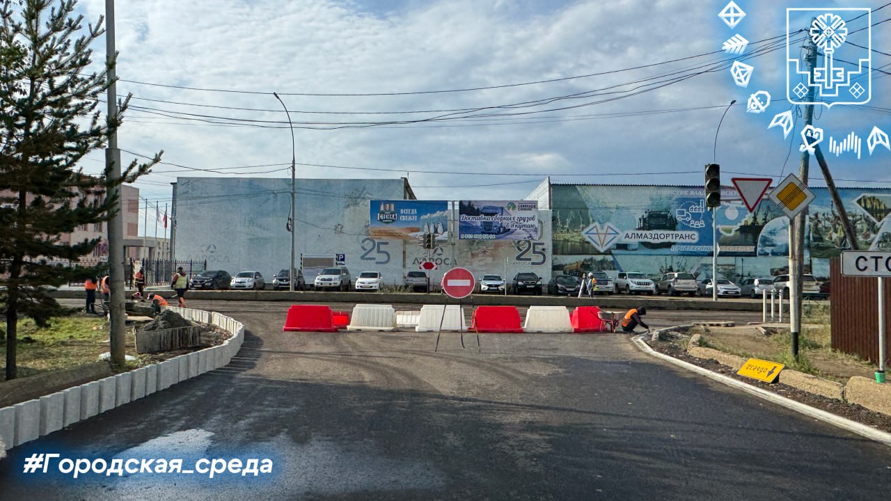 Ремонт дорог!