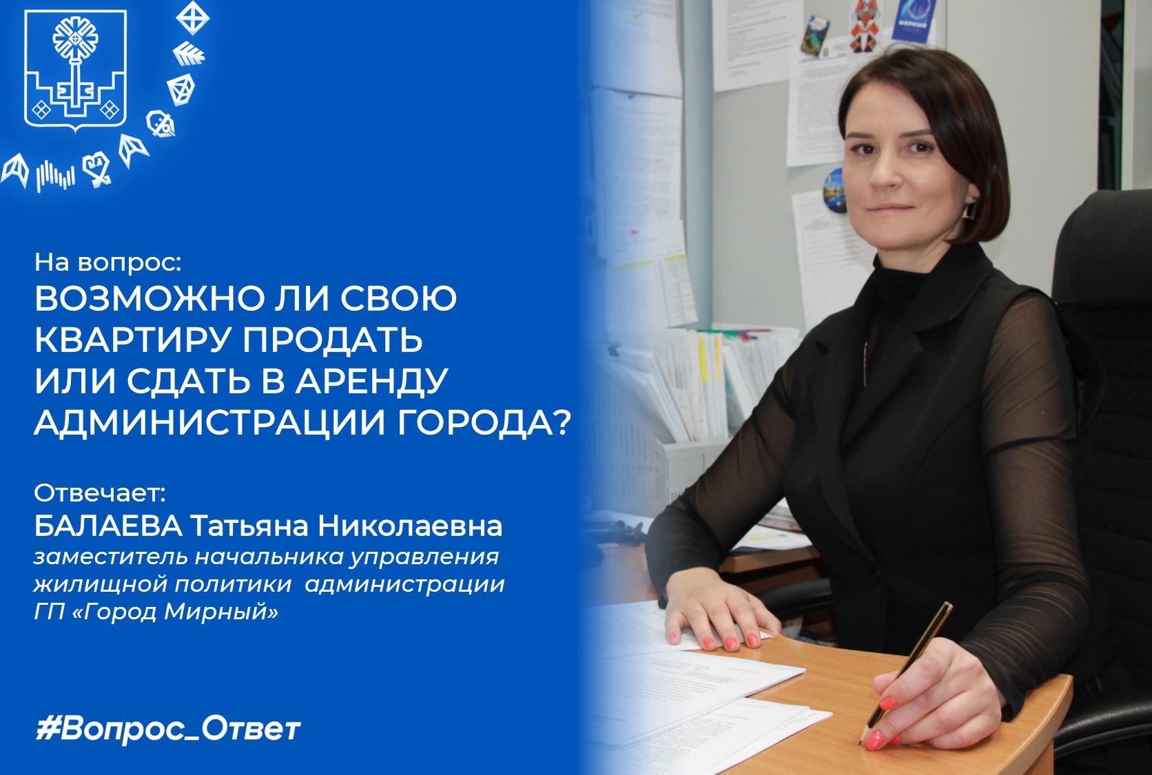 Возможно ли свою квартиру продать или сдать в аренду администрации города?