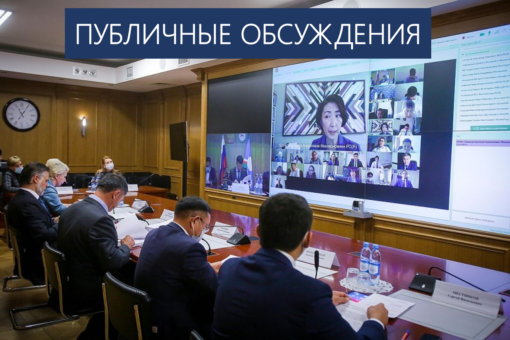 24 августа состоятся публичные обсуждения правоприменительной практики деятельности надзорных органов Якутии