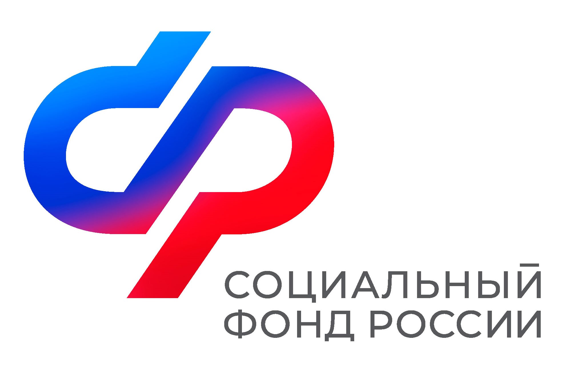 Отделение СФР по Республике Саха (Якутия) сообщает о введении с 1 марта во всех клиентских службах дополнительного рабочего дня