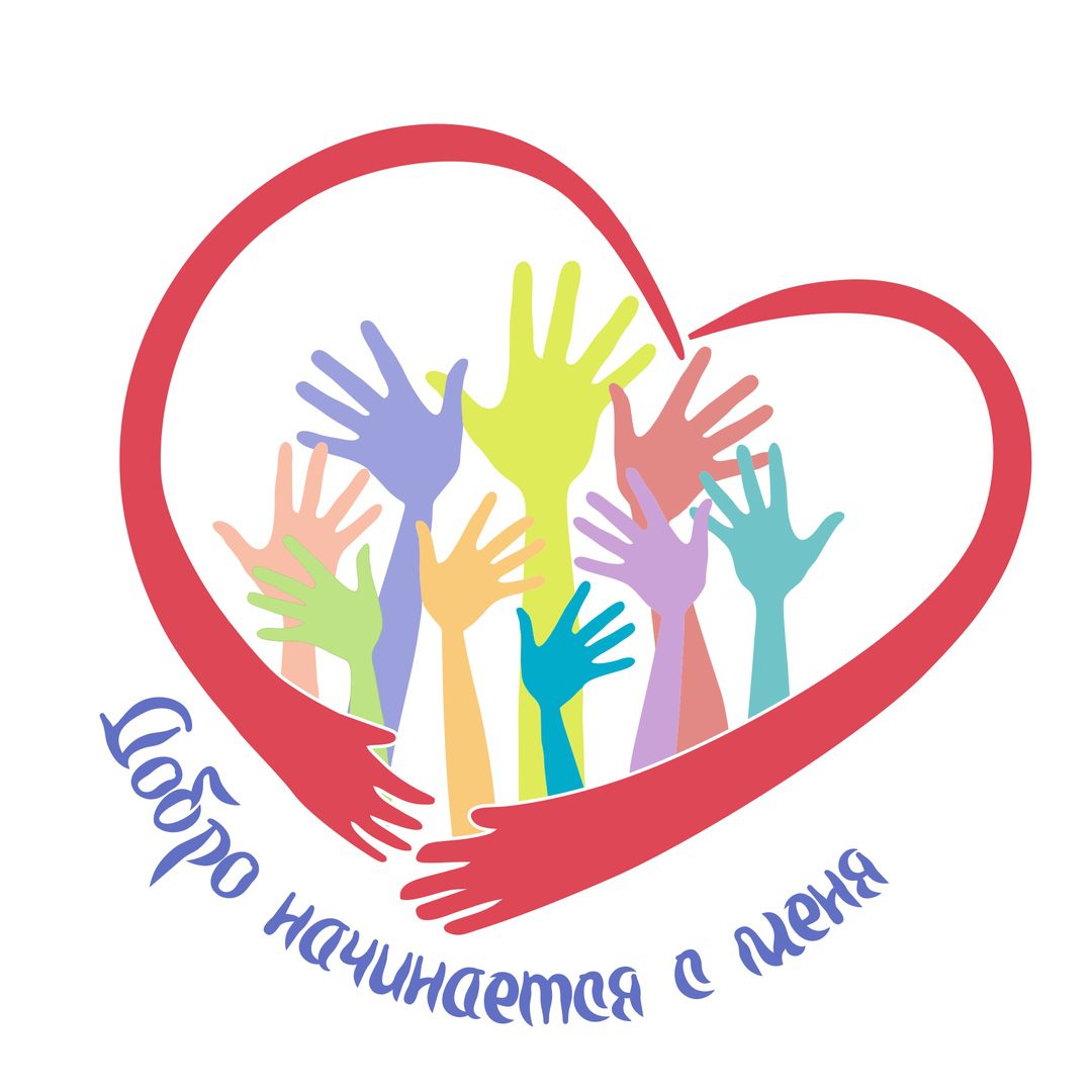 Для тех, кто творит добро…