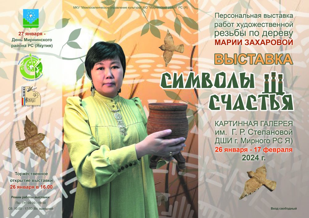 В картинной галерее ДШИ г. Мирного состоялось торжественное открытие персональной  выставки Марии Захаровой