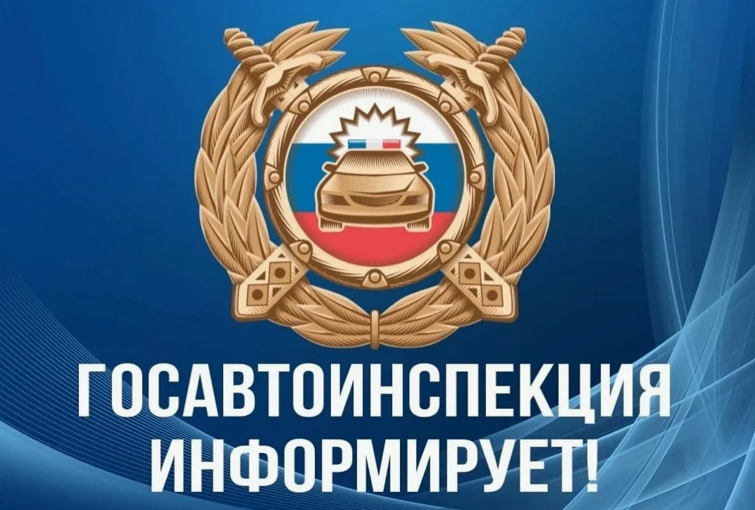 4 дорожно-транспортных происшествия, 251 нарушение ПДД