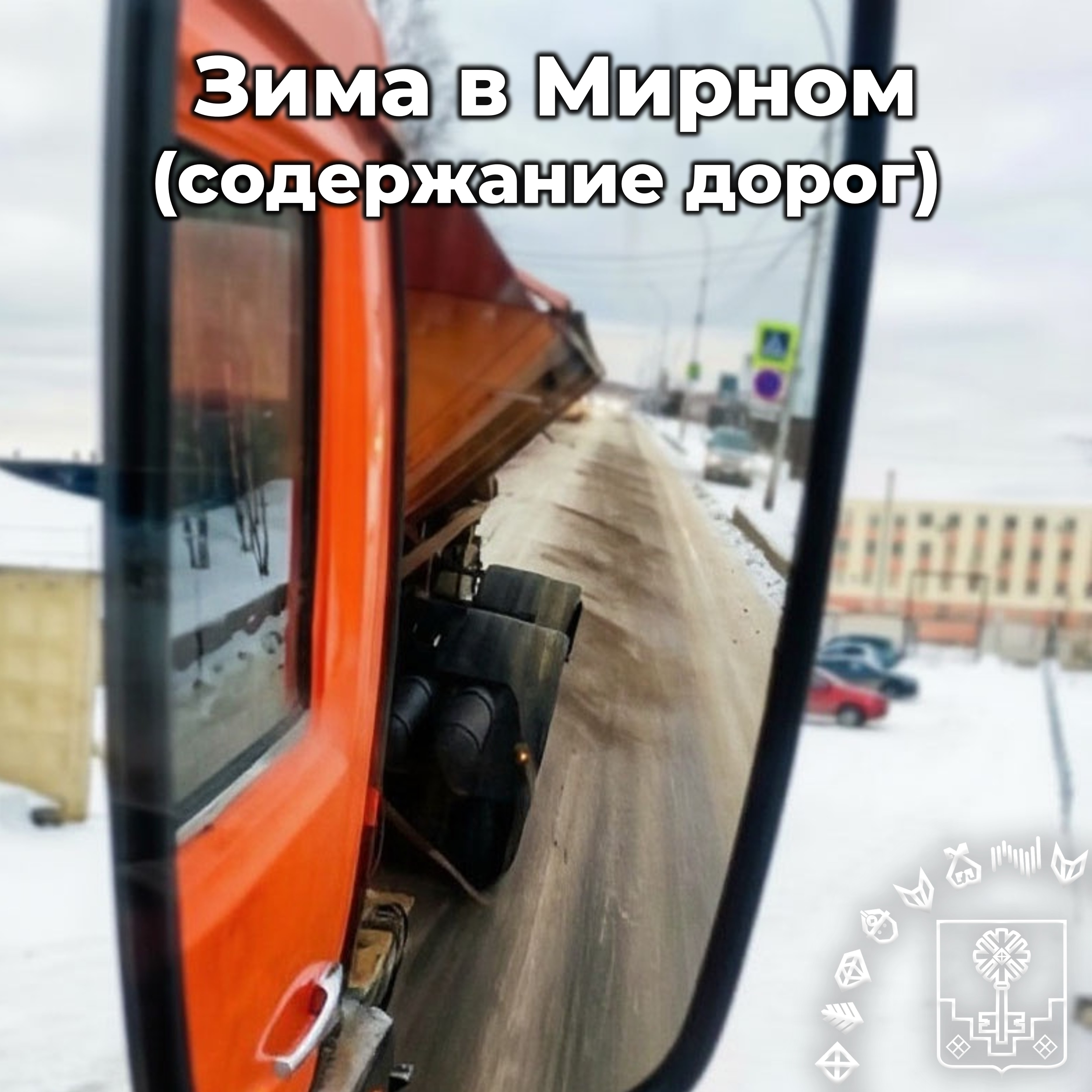 Зима на колесах