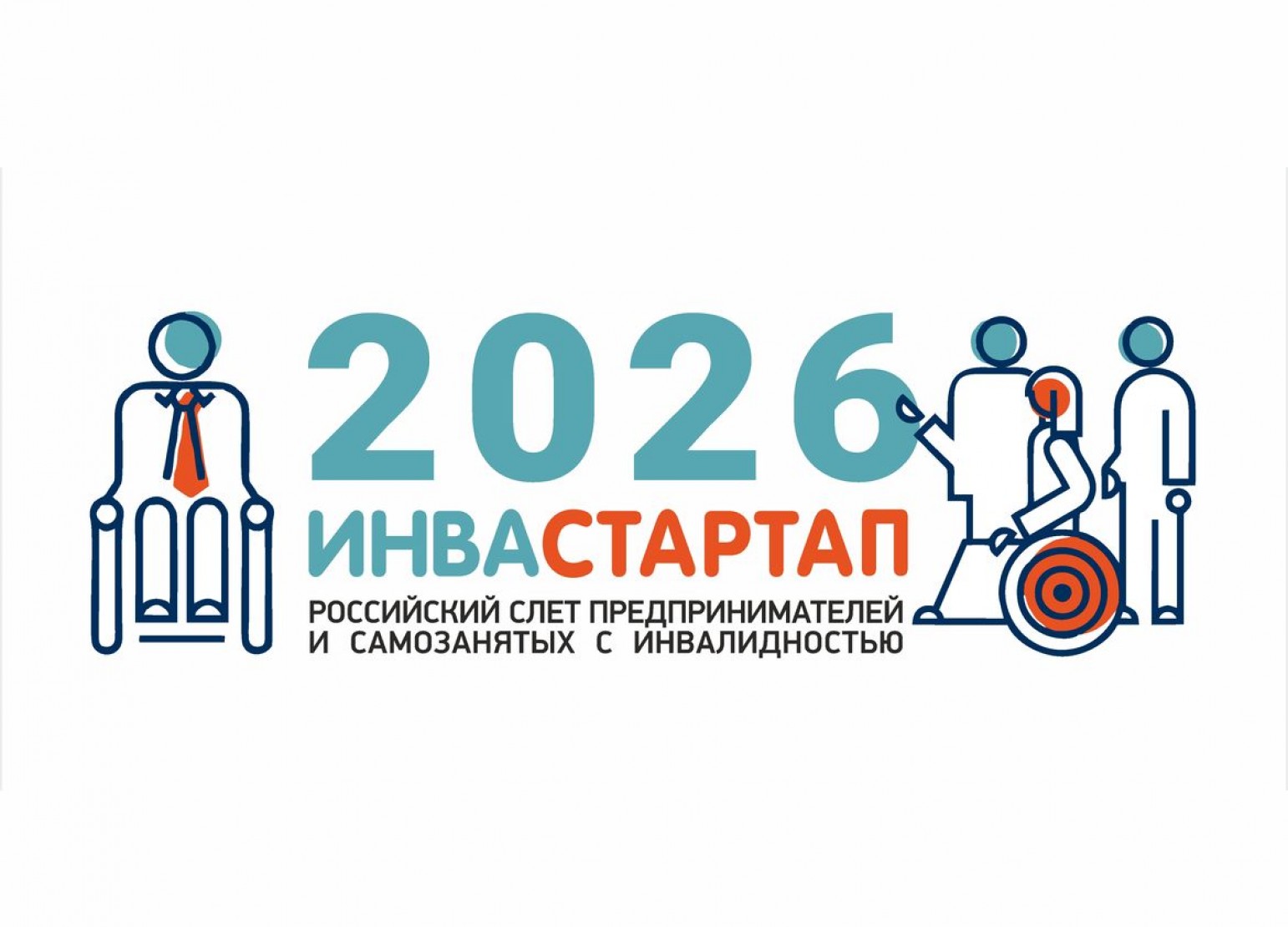 Предпринимателей и самозанятых с инвалидностью приглашают к участию в «ИНВАСТАРТАП: Якутия»
