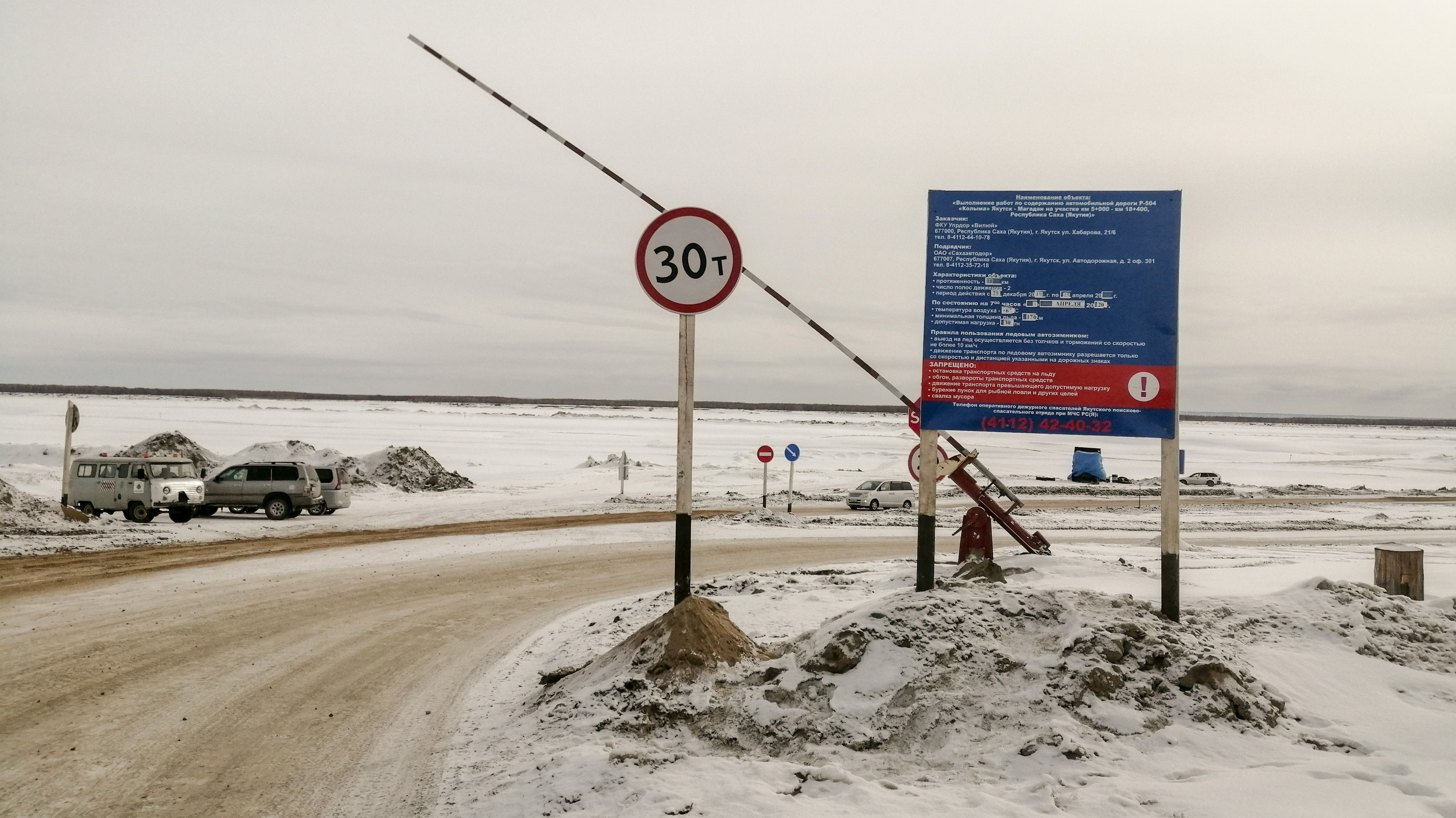 В Якутии на федеральных дорогах «Вилюй» и «Колыма» снижена грузоподъемность ледовых переправ