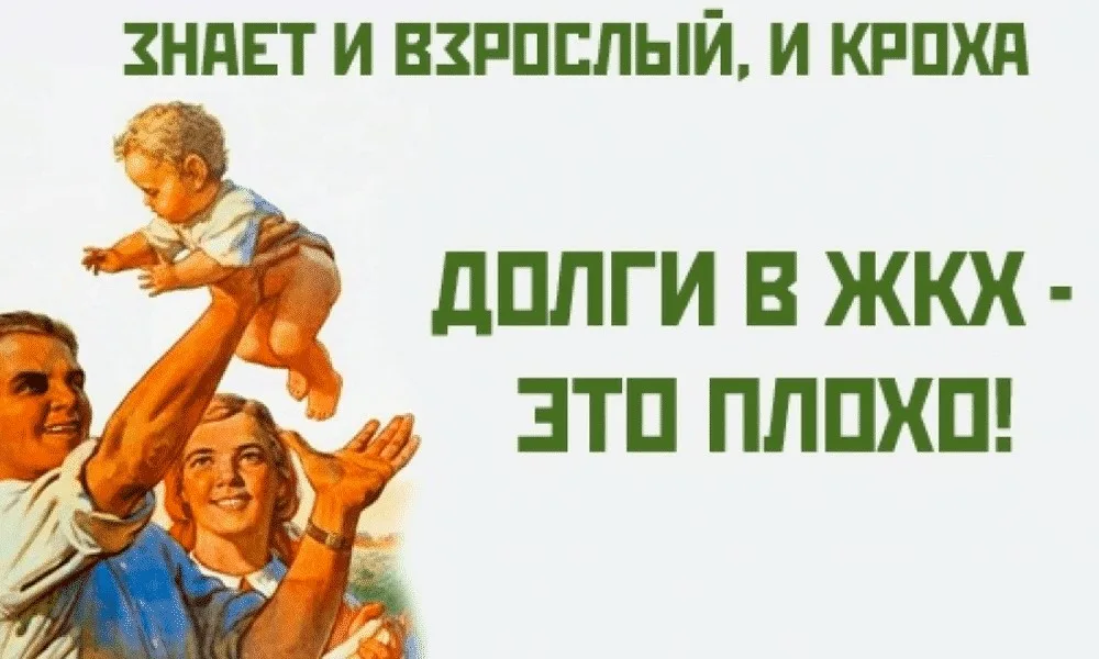 Программа УК "Городской сервис" «Своевременная оплата услуг – скидка 5%»