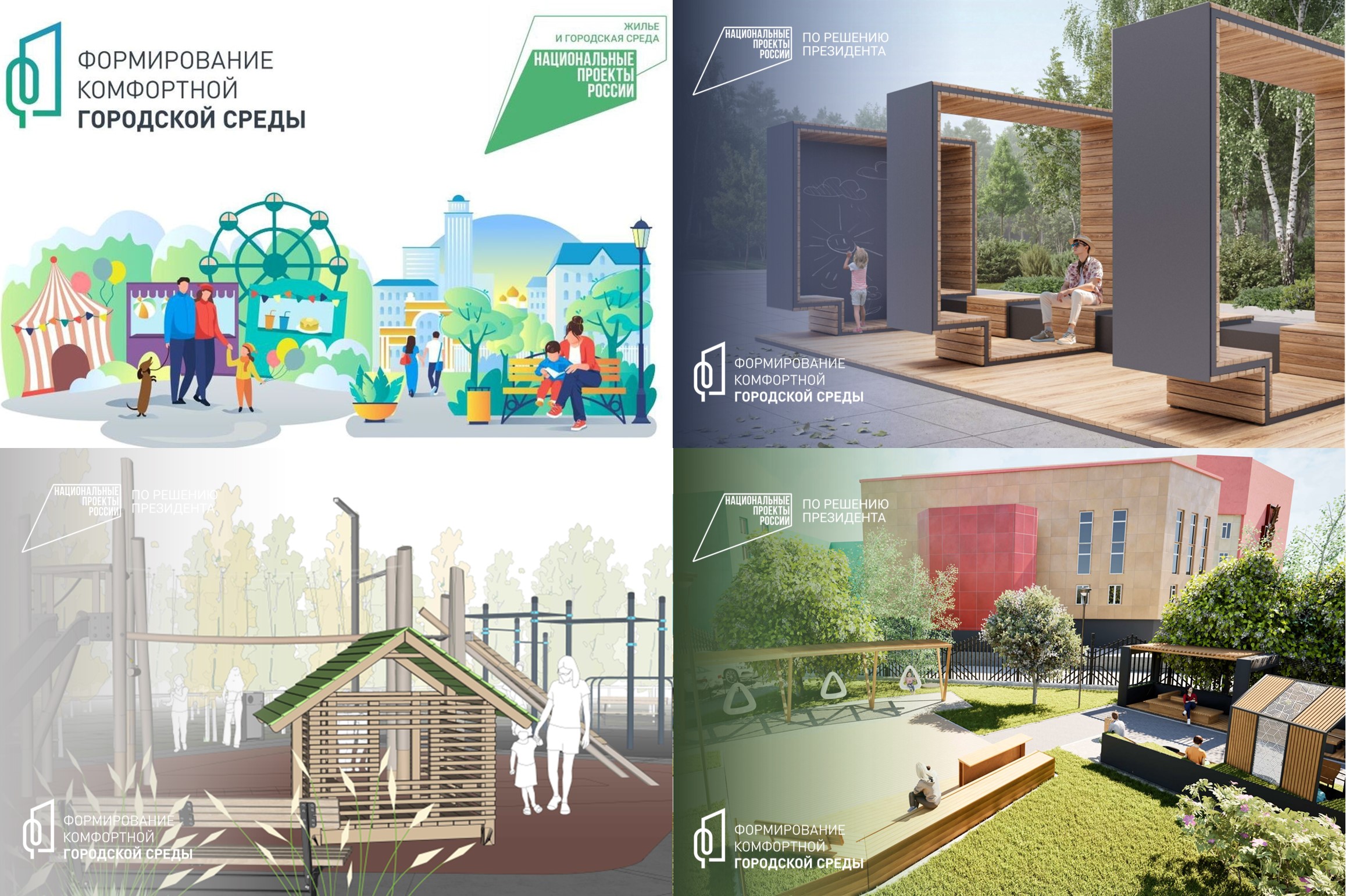 Голосование началось!