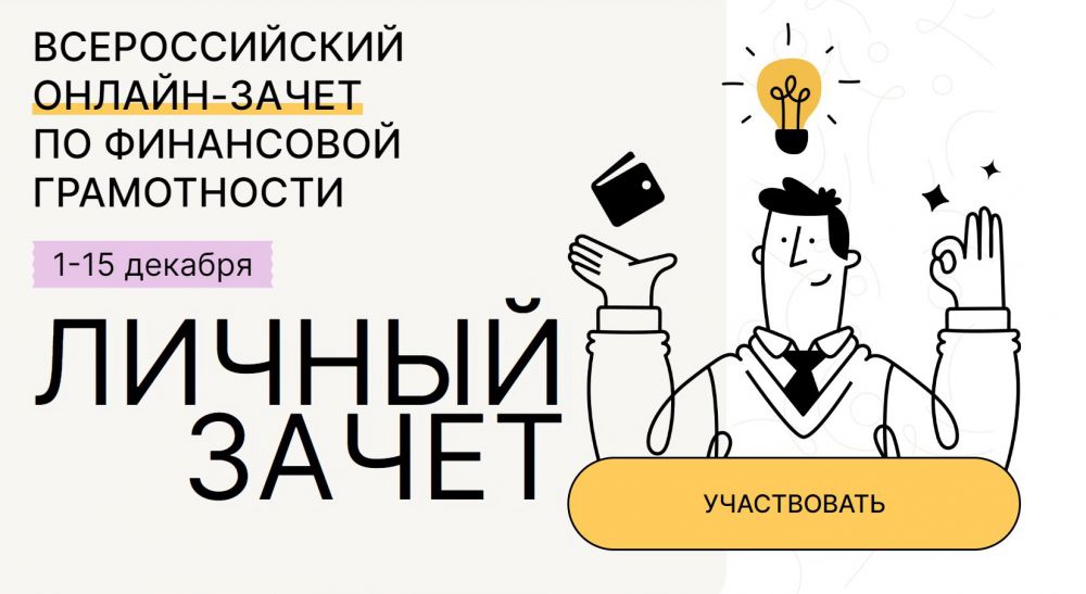 Приглашаем принять участие!