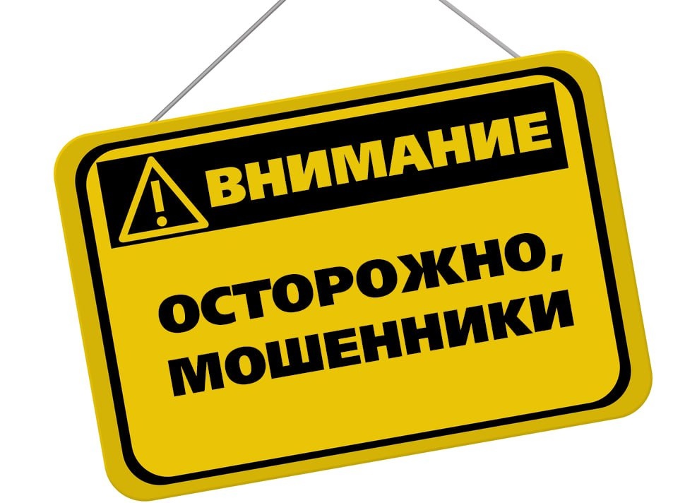 Мошенники используют кампанию по сдаче налоговых деклараций