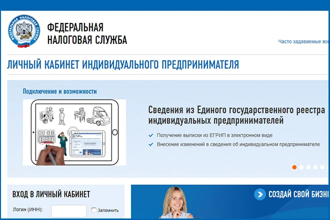 Всем ИП Якутии: 20 видов отчетности — не выходя из дома! 