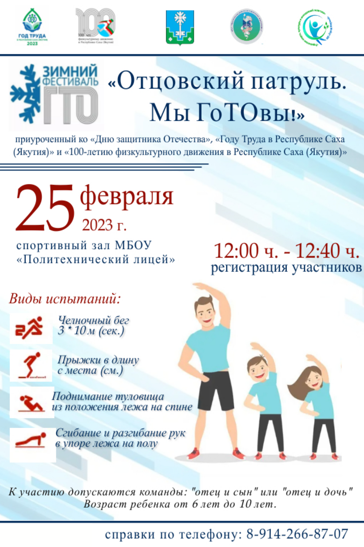 Мы ГоТОвы, а вы?