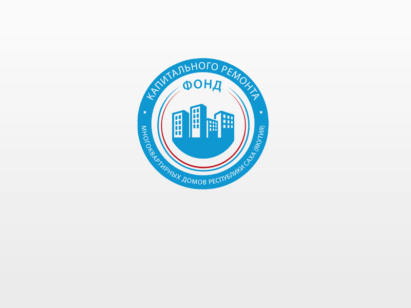 Фонд капремонта Якутии начал прием заявлений от населения через портал  E-Yakutia.ru 