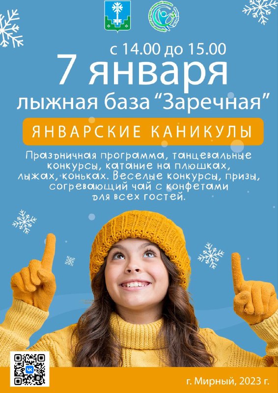 Приглашаем на Рождественские гуляния!