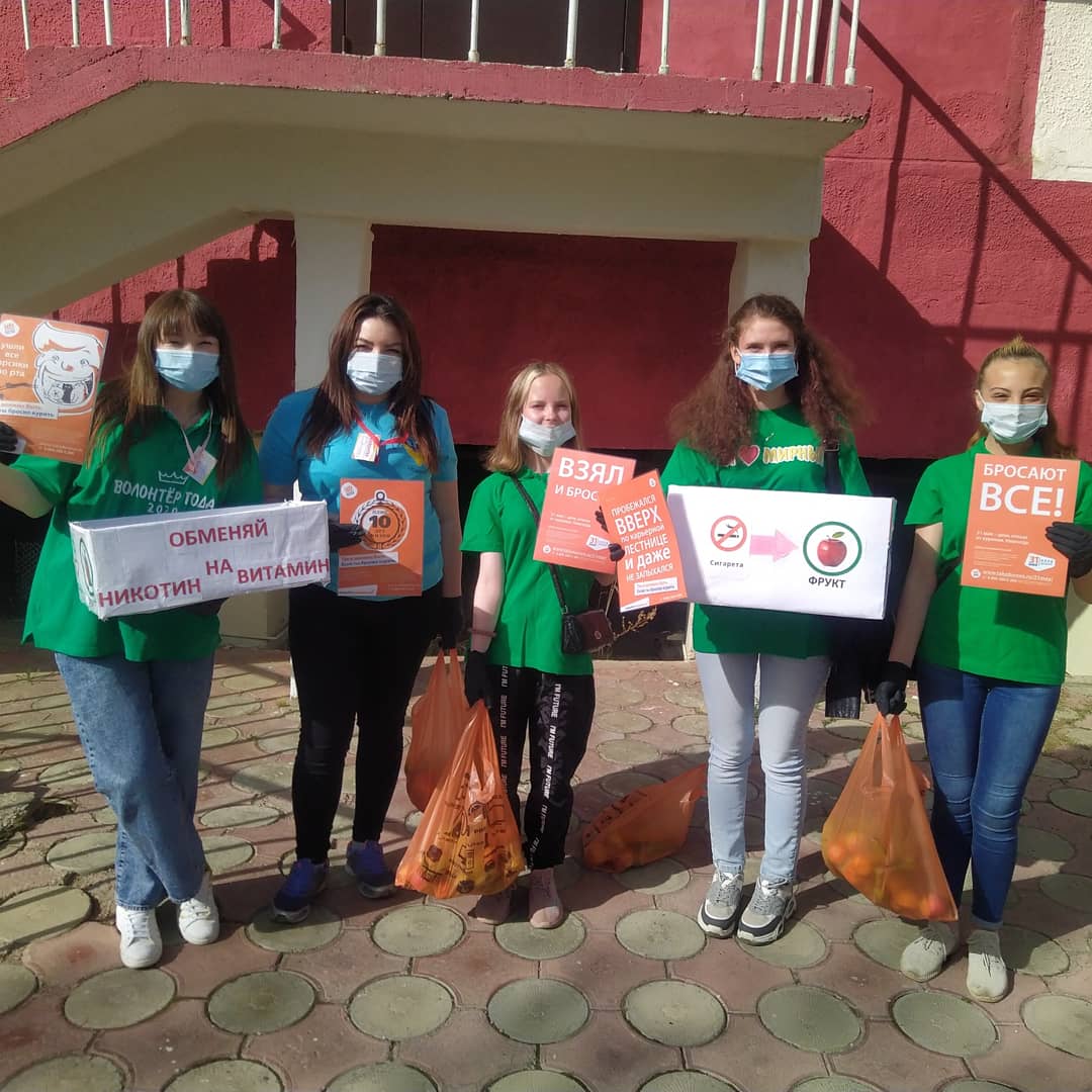 Акция «Обменяй никотин на витамин»