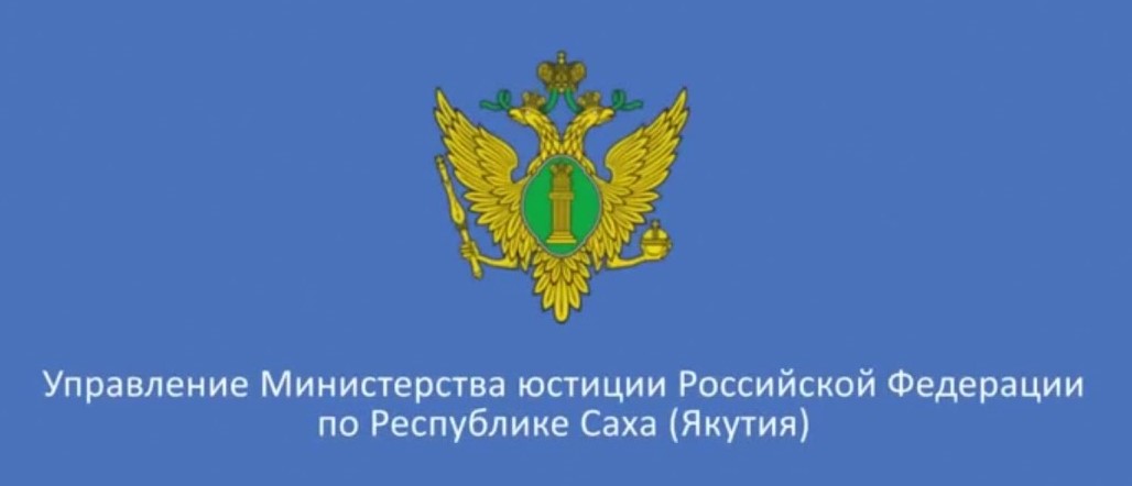 На портале Минюста РФ – вся нормативно-правовая база страны