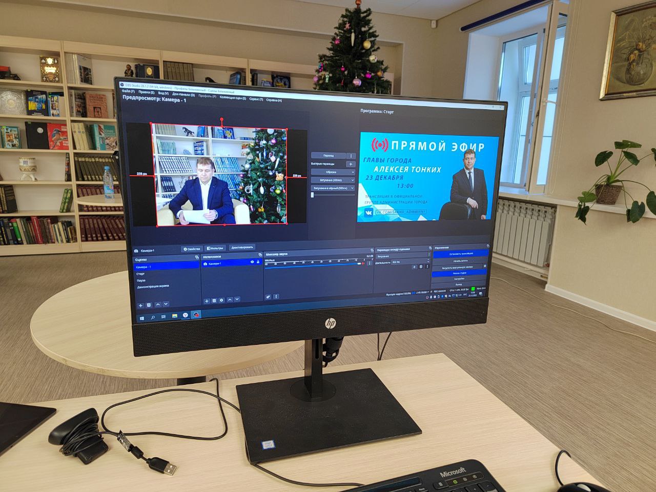 Глава города пообщался с горожанами в прямом эфире
