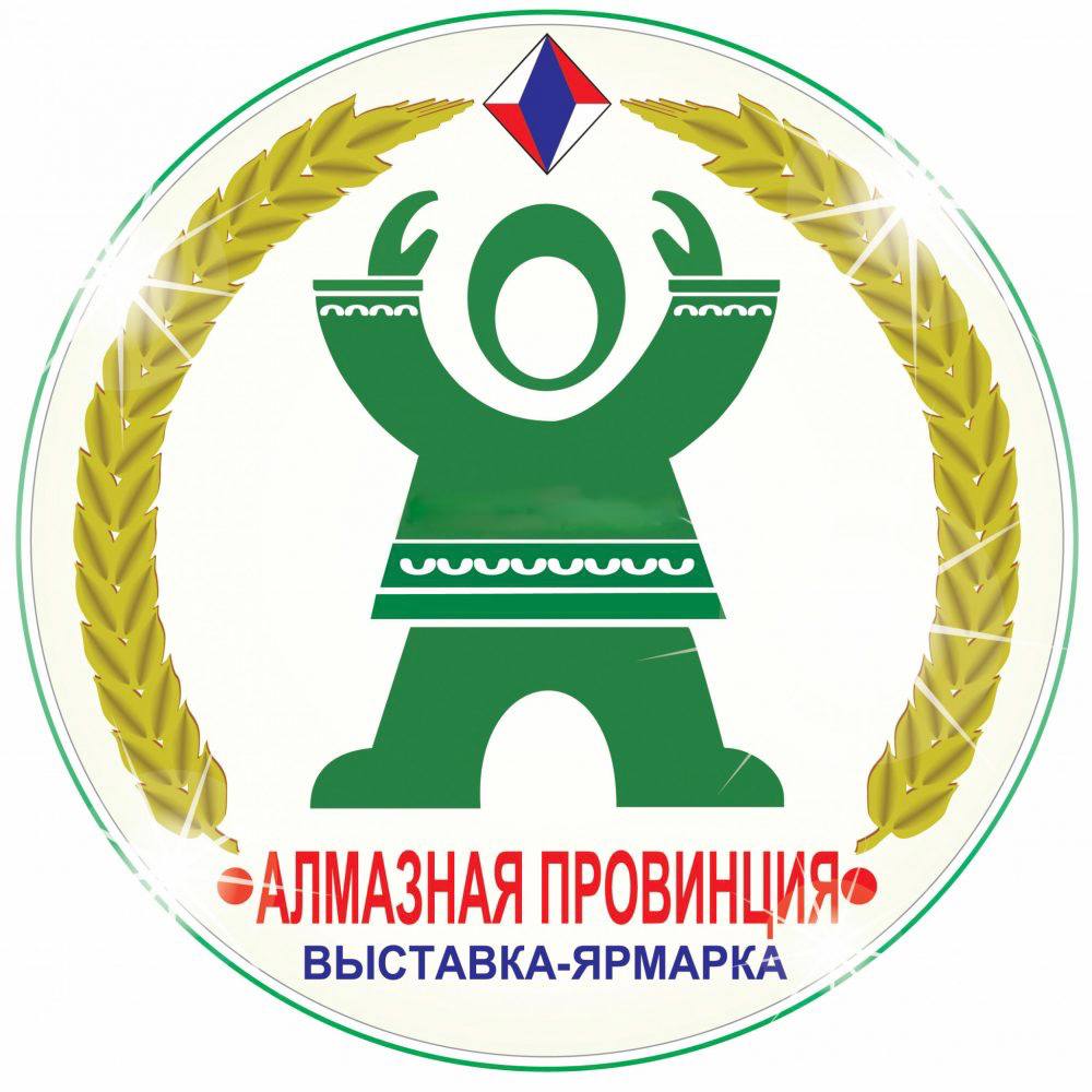  «Алмазная провинция» приглашает товаропроизводителей.