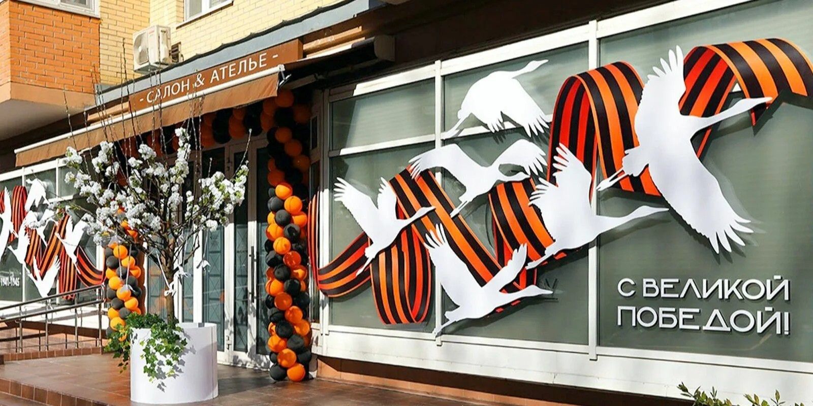 Готовимся к Дню Победы!