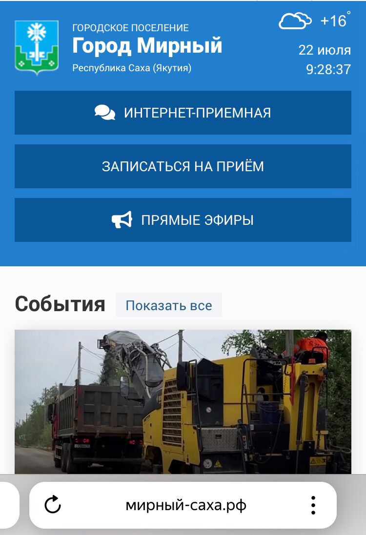 1 августа ЗАПИСЬ НА ПРИЕМ по вопросам земельных участков переходит в ОНЛАЙН!