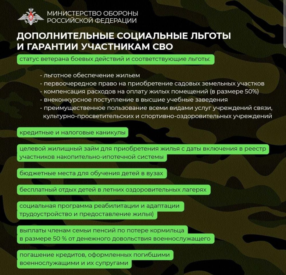 Вооруженные силы РФ предлагают контракт