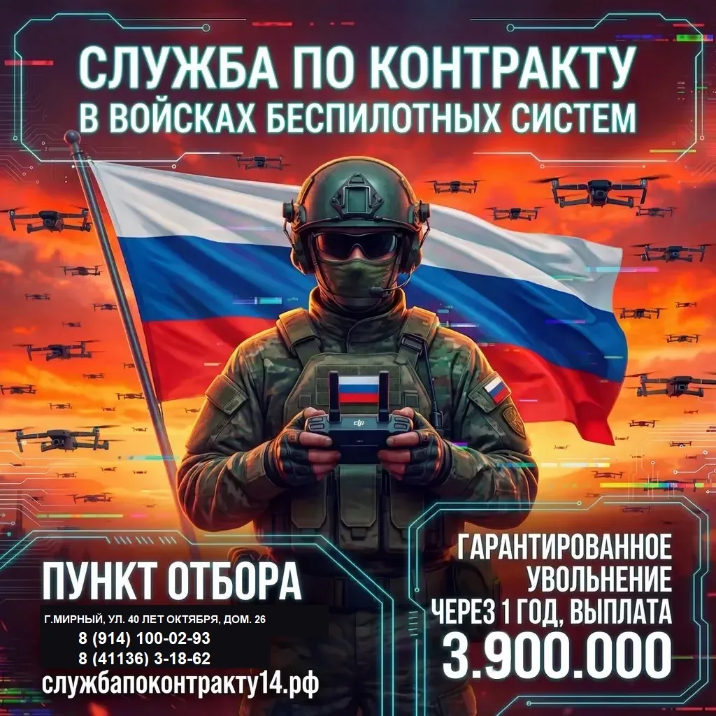 В пунктах отбора продолжается набор на военную службу по контракту в войсках БПЛА