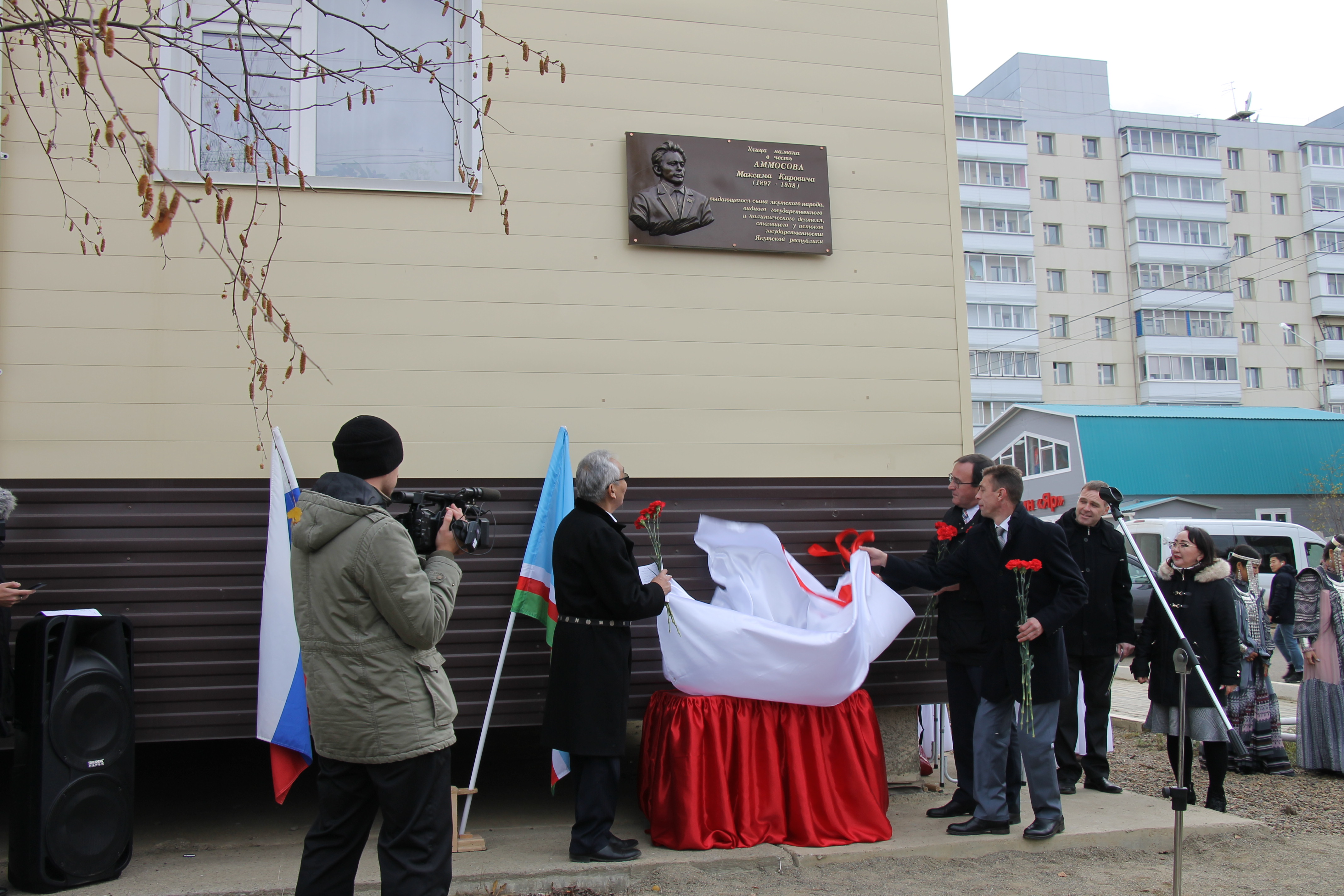 В Мирном торжественно открыли мемориальную доску имени Максима Аммосова