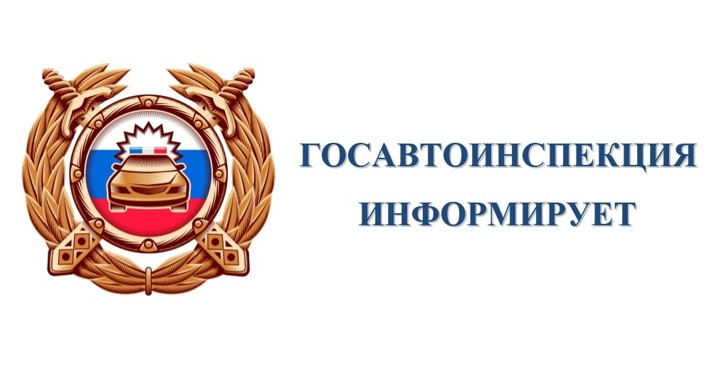 Внимание: с 21 по 23 августа на территории города будет проводиться профилактическое мероприятие «Грузовик».