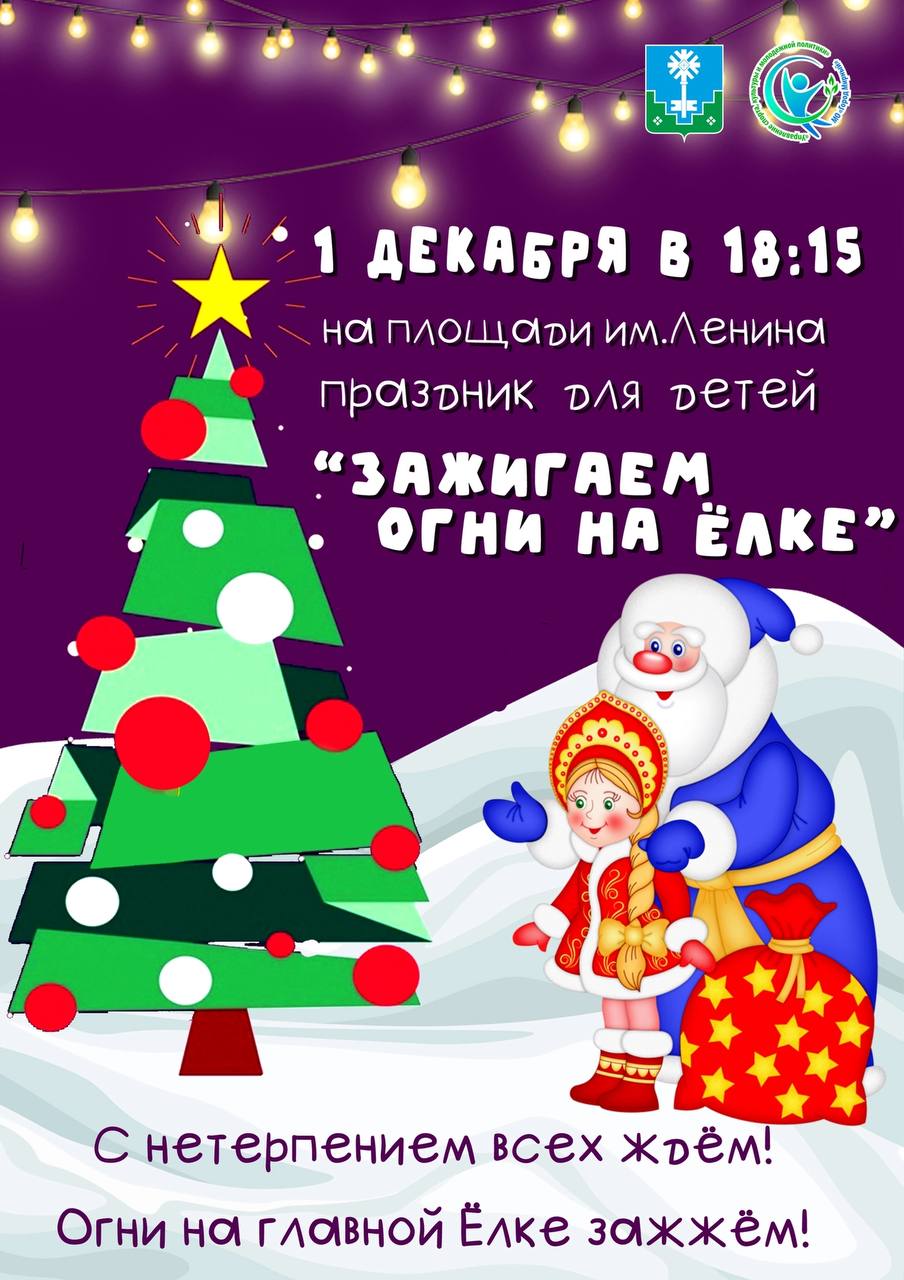 Зима начинается с Якутии