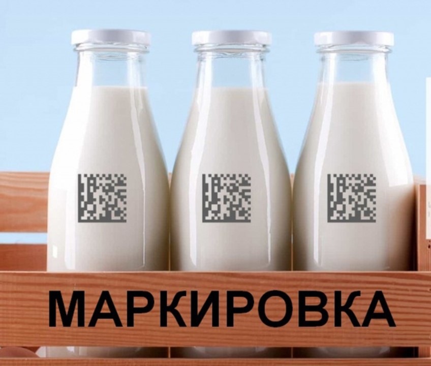 Изменения в правилах маркировки молочной продукции