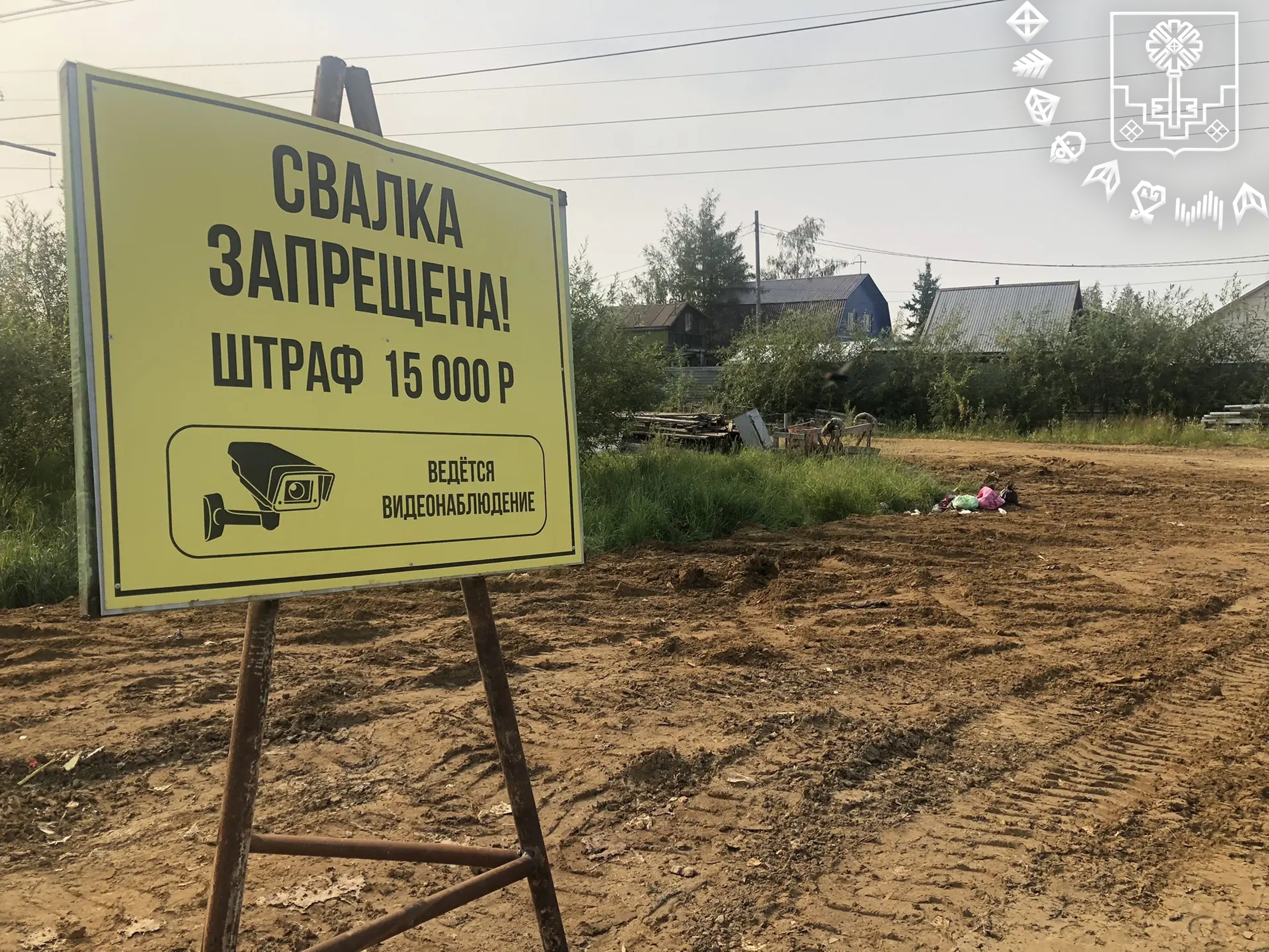 Куда дачникам складировать мусор?