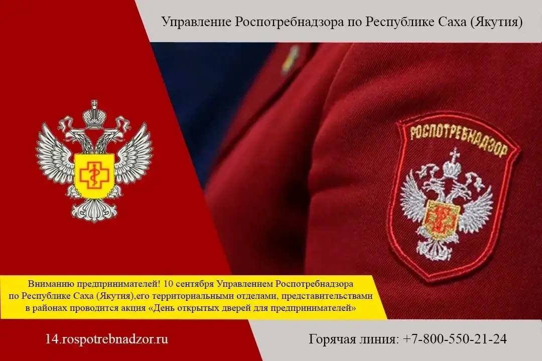 День открытых дверей для предпринимателей 10 сентября!