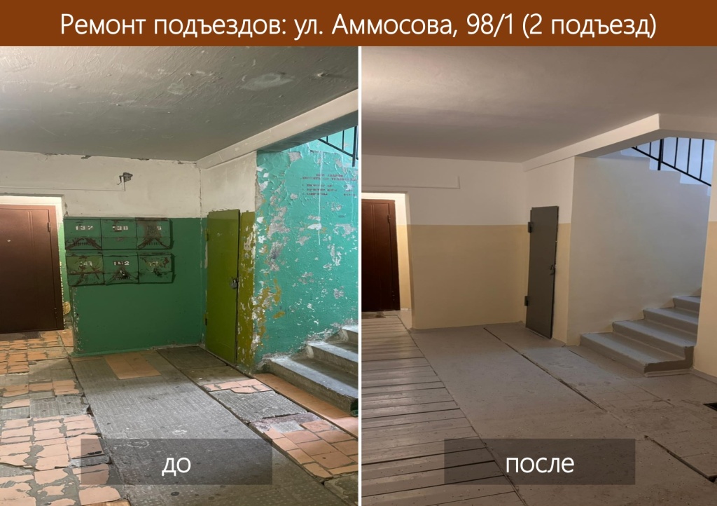 Аммосова 98 (3).jpg