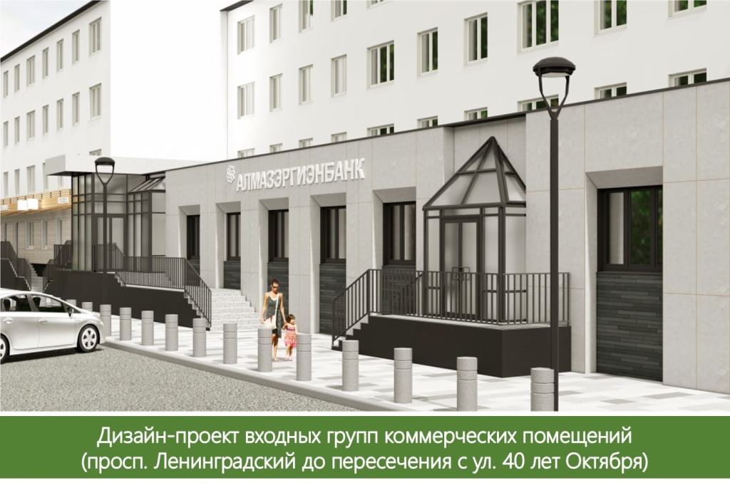 Дизайн-макет входных групп коммерческих помещений (просп. Ленинградский) 1.jpg