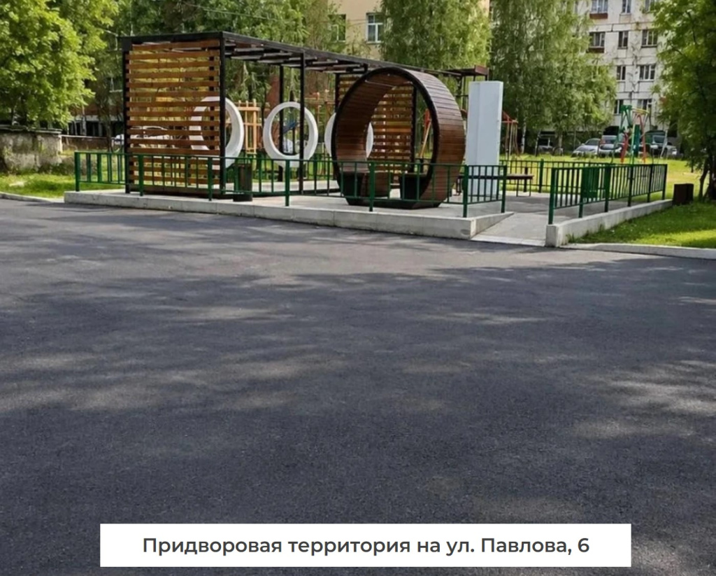 Павлова 6.jpg