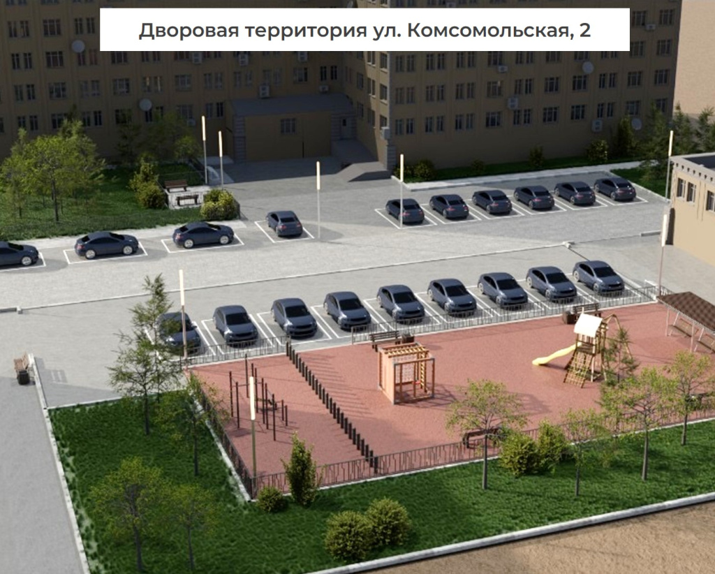 Комсомольская 2.jpg