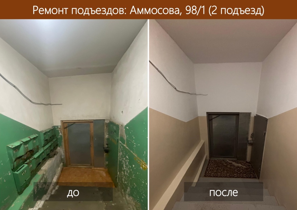 Аммосова 98 (2).jpg