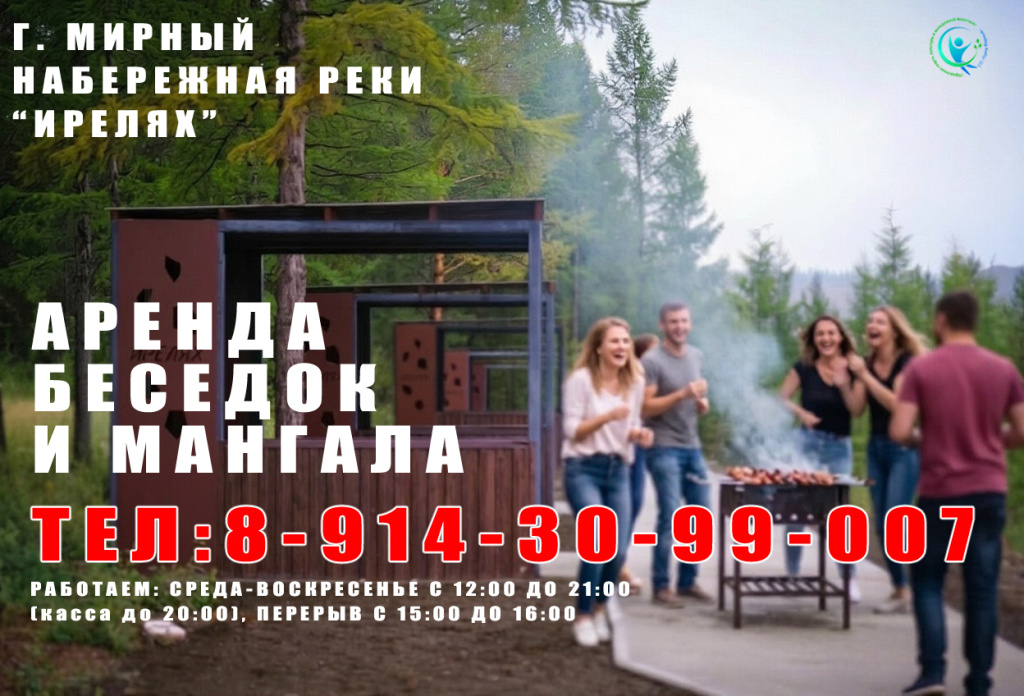 аренда беседок.jpg аренда беседок.jpg