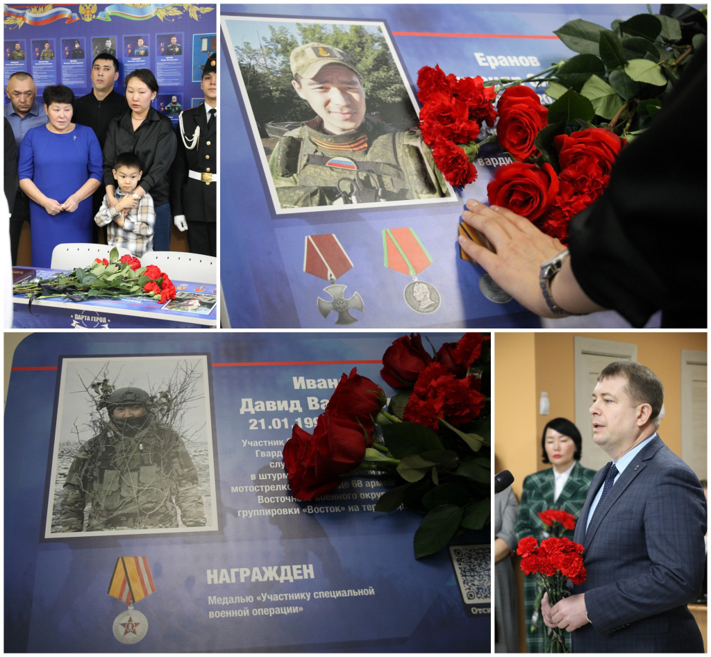 Парты Героев - Еранов и Иванов.jpg