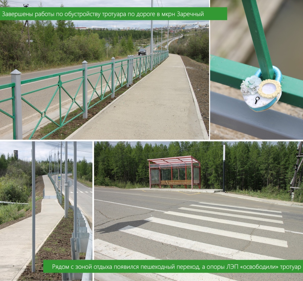 Тротуар по дороге на Заречный.jpg